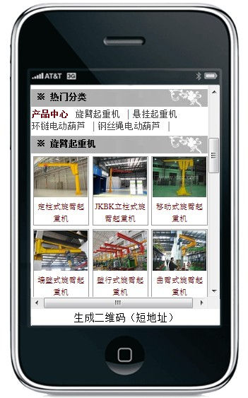 凯力起重3G网站