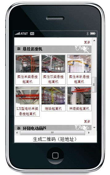 凯力起重3G网站