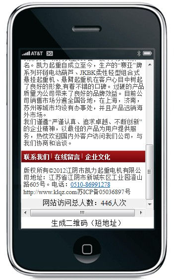 凯力起重3G网站